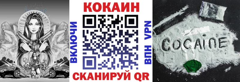 Кокаин 97%  Певек 