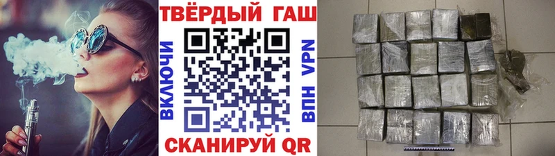 ГАШ hashish  дарк нет наркотические препараты  Певек 