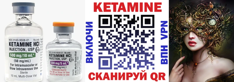 КЕТАМИН ketamine Певек