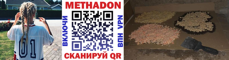 Метадон кристалл Певек