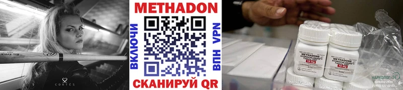 Метадон methadone Певек